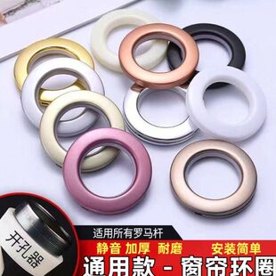 静音罗马圈窗帘环罗马杆圈环窗帘配件孔圈圈窗帘圈扣环圆环圆圈