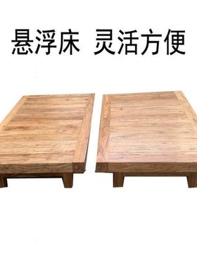 全实木床悬浮床榻榻米无床头床现代简约老榆木地台床架硬板架子床