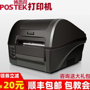 贴纸标签机 博思得C168 条码 300S 珠宝标签吊牌多功能打印机 200S