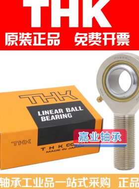 进口THK鱼眼杆端5关节6轴承SA/POS8/10/12/14/16/18/20/22/25/TK