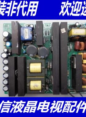 厦华LC-47R27 LC-47R35 LC42R35电源板782.L46T17-200B