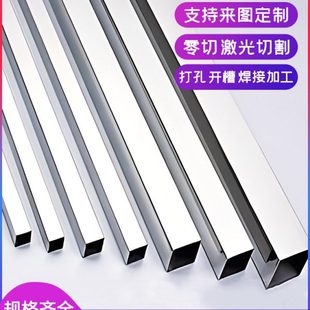 201不锈钢方管钢材矩形管空心管304光亮拉丝空心方管定制加工折弯
