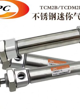 TPC不锈钢气缸TCM2B/TCDM2B32/40-470/475/480/485/490/495/500A