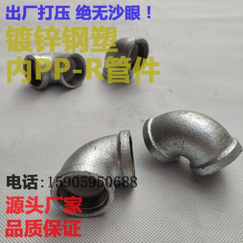 玛钢管件镀锌4分6分给水衬塑弯头90度水管内丝铸铁弯头8015 20 32,金属材料及制品,金属罐/桶/瓶,淘宝优惠券,粉丝福利购,淘宝优惠卷