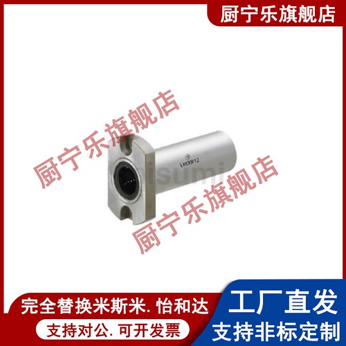 紧凑型双衬带法兰直线轴承LHRKWM/LHSKWM/LHCKWM6 8 10 12 16