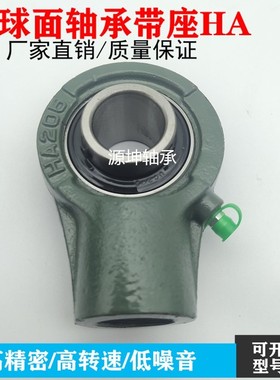 悬吊式外球面带座轴承UCHA201 HA202 HA203 HA204 HA205 UCHA206