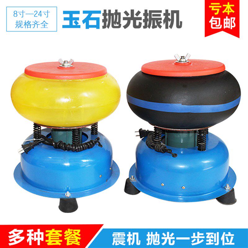 玉石震动抛光机震机翡翠震桶振动研磨机玉器小型全自动振桶打磨机