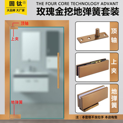玫瑰金免挖槽地弹簧黑色地簧金色地簧免开槽地璜免挖坑玻璃地弹簧