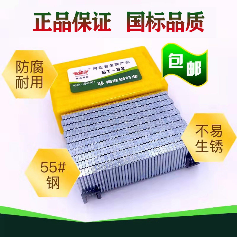青龙剑钢排钉ST32胶排钉气动枪钉木工用隐形直钉钢钉墙钉水泥钉
