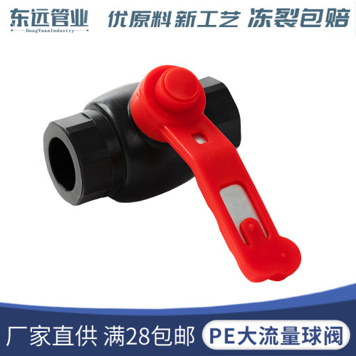 PE管材管件pe球阀大孔径承插式对接式铁柄大流量球阀热熔开关阀门
