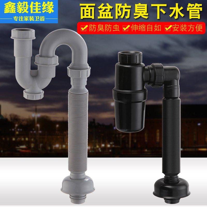 洗脸盆防臭伸缩下水管面盆排水管洗脸盆陶瓷防虫加长软管下水器,金属材料及制品,金属罐/桶/瓶,淘宝优惠券,粉丝福利购,淘宝优惠卷