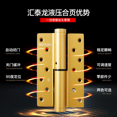 汇泰龙隐形门液压合页自动关门闭门器阻尼弹簧缓冲合页自由定位