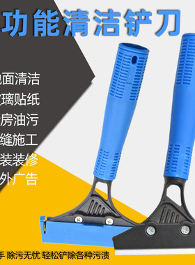 加粗空心蓝色塑料手柄加厚铝合金铲头短柄清洁铲刀小铲子保洁用铲