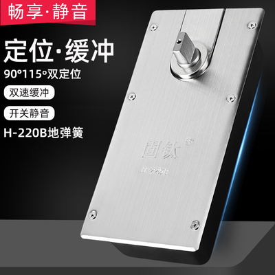 玻璃门地弹簧H220B无框门铝合金有框门木门地簧地轴地弹璜通用型