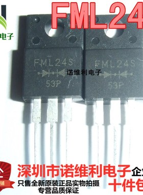 快恢复二极管 FML24S 整流快速管400V10A TO-220F FML-24S