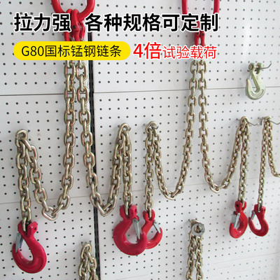 国标G80起重链条吊索具锰钢链条组合索具吊模具铁链卸钢筋铁链