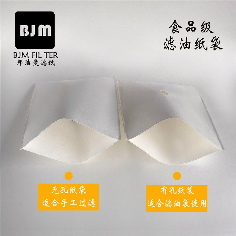 滤油纸袋商用起酥油过滤纸袋煎炸油食用油虑油袋汉堡炸鸡厨房用纸图片