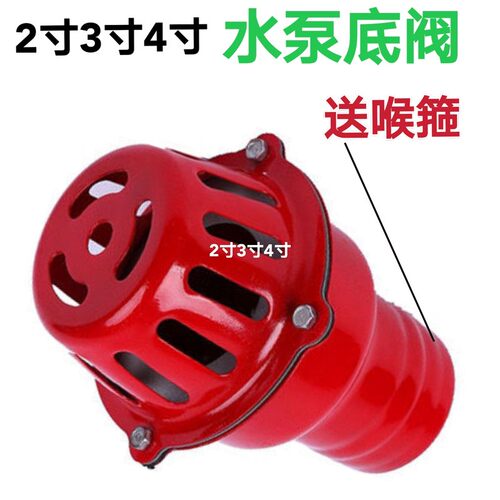 底阀吸水泵止回阀自吸泵抽水机过滤网止水水管水带笼头农用浇地铁