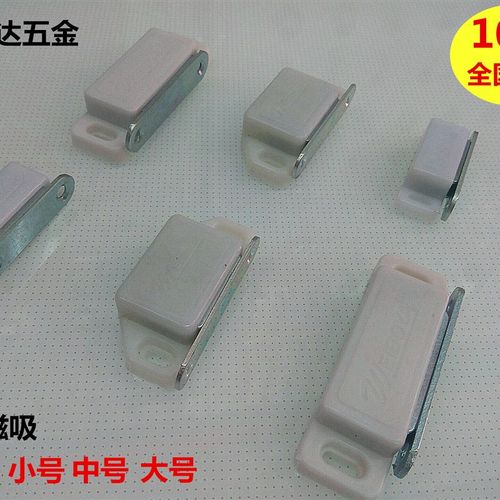 橱柜衣柜柜吸门碰 强磁磁铁门吸强力磁碰隐形卡扣磁吸碰开关