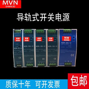24V开关电源 240W220V转5安10A直流导轨式 150 120 NDR明纬12V