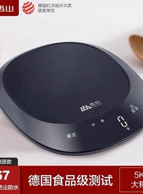 香山家用厨房秤电子秤防水烘焙秤食物克秤1g/5kg黑色电子称EK2240
