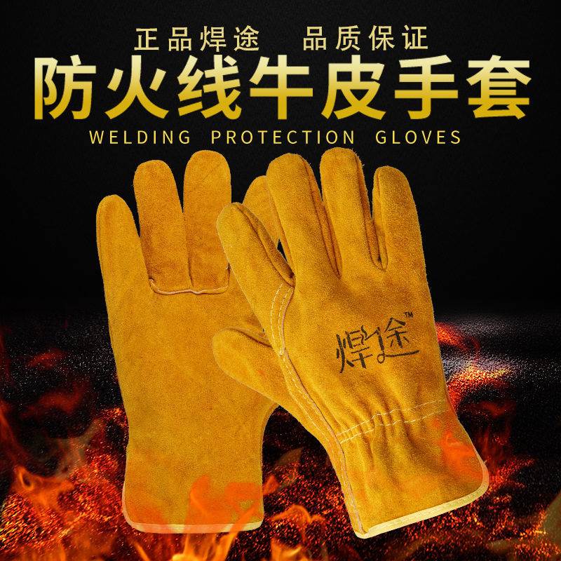 牛皮电焊手套防烫耐磨软皮焊工专用劳保工地耐用防护加厚工作手套