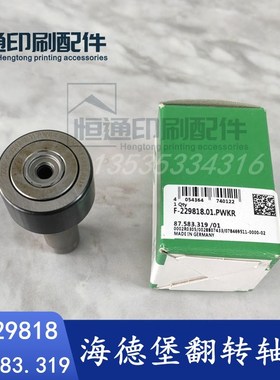 INA轴承F-229818海德堡CD102轴承 SM102翻转轴承 87.583.319