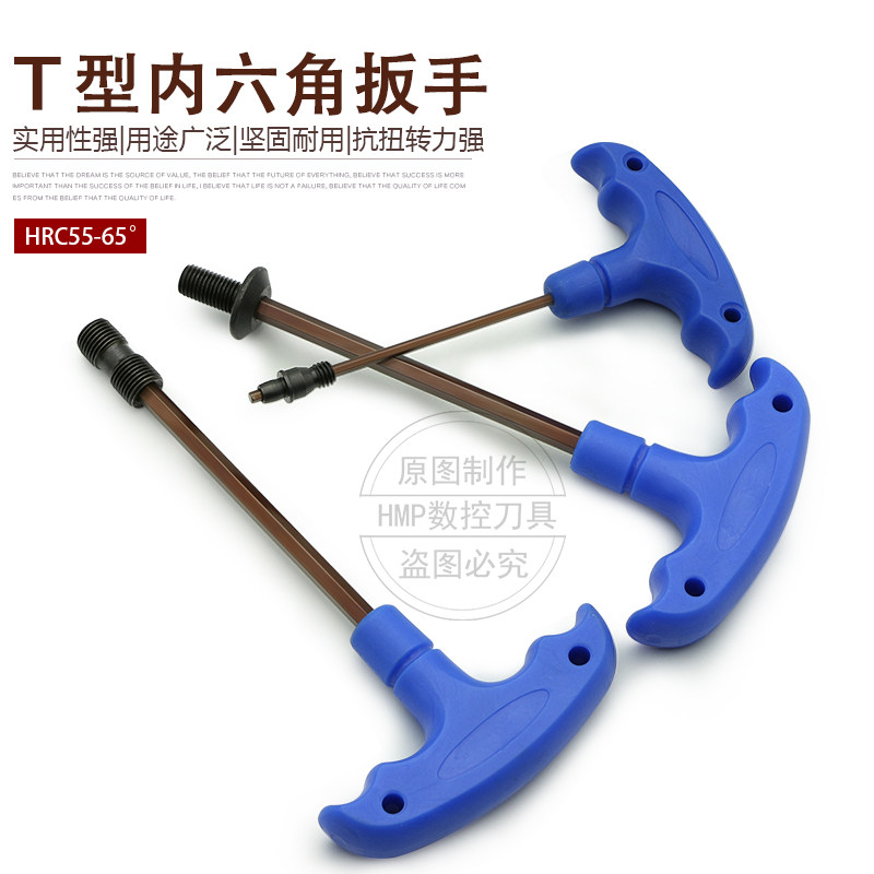 T型内六角扳手六角螺丝用S2拆卸扳手H2 H2.5 H3 H4 H5 H6坚固耐用