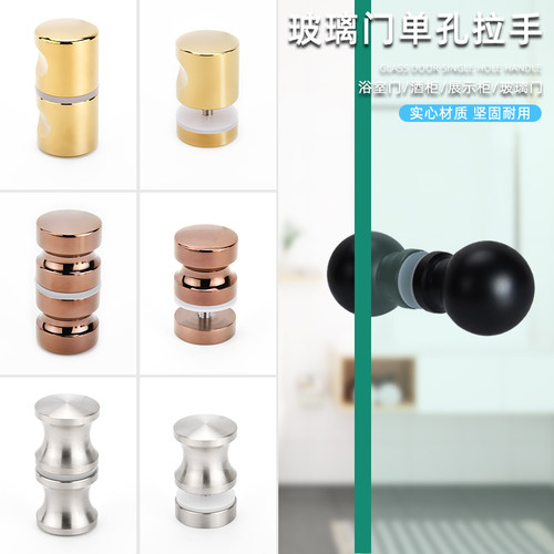 新款玻璃门小拉手淋浴房推拉门厨房移门展示柜圆形单孔浴室门拉手