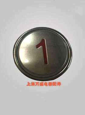 江南嘉捷按钮 富士  A4N28797 A4J28796 KAS901电梯配件全新