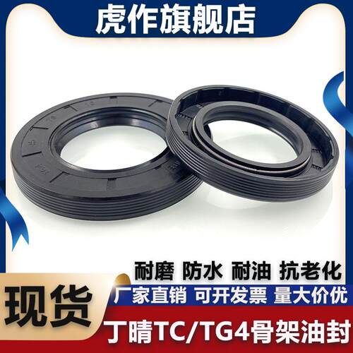丁晴骨架油封唇形旋转密封圈32*58/60/62/65/68/70/72/*8/10/12