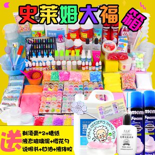 史莱姆材料包套装硼砂水水晶泥少女起泡胶制作套装做泥的材料便宜