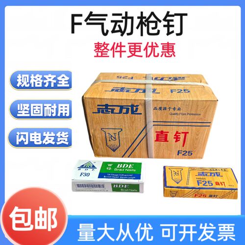 国标直排钉足数F10F15F20F25F30T38T50电动F30气动枪钉木工T型钉