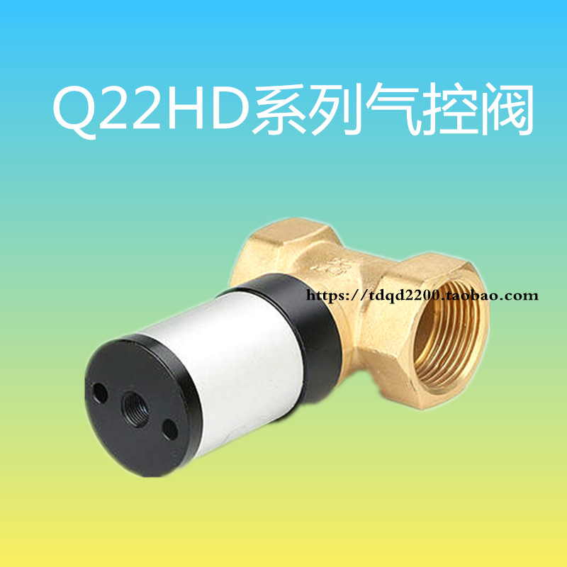 Q22HD-15 20 25 32 40 50 气控阀 气动两通阀门4分1寸开关阀水阀