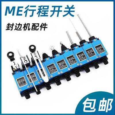微动行程开关限位开关TZ ME-8108 8104 8107 9101 8111 8112 8122