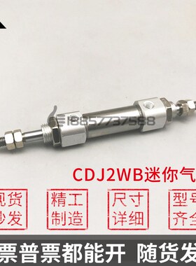 SMC型CDJ2WB10 CJ2WB10 CDJ2WB16 CJ2WB16 双头双出 迷你笔形气缸