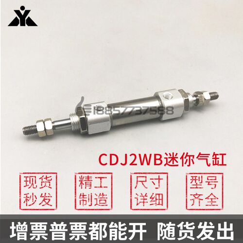 SMC型CDJ2WB10 CJ2WB10 CDJ2WB16 CJ2WB16 双头双出 迷你笔形气缸