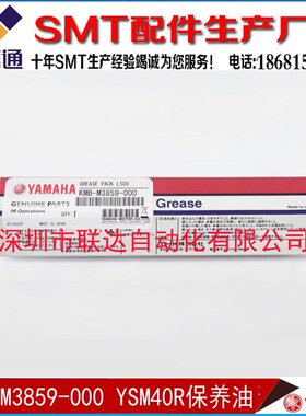 KMB-M3859-000 GREASE PACK L500 THK油脂 YSM40R保养油 原装正品