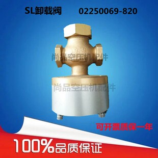 空压机泄放阀02250069-820 放空循环卸荷阀适用于寿力空压机KSHD
