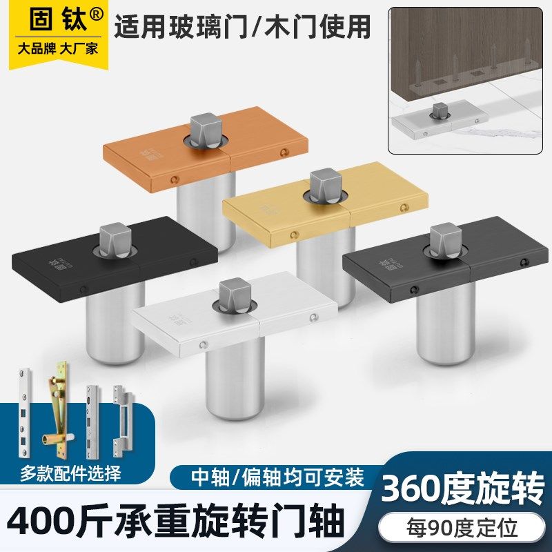 旋转玻璃门轴拱形门极窄边框玻璃门转轴90度定位天地轴隐藏式地簧