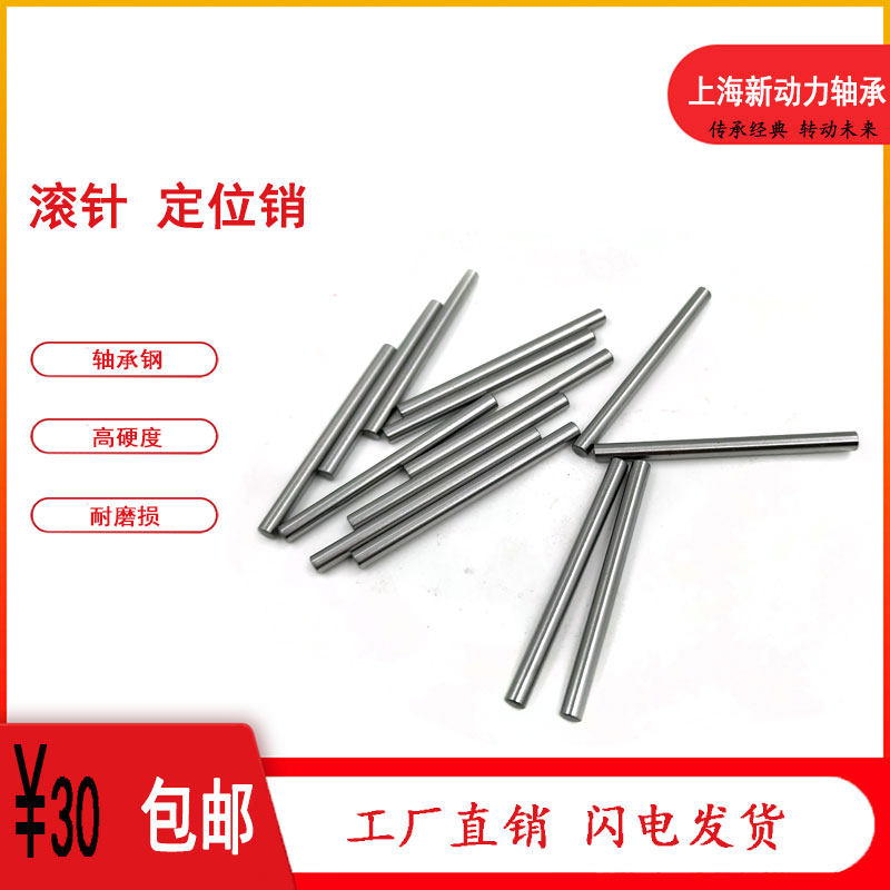 淬火硬轴滚针光杆直径1.5 2 2.5 3长15  30 35 40 50 60 70 86mm,金属材料及制品,金属罐/桶/瓶,淘宝优惠券,粉丝福利购,淘宝优惠卷