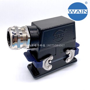 HARTING哈丁重载连接器16B耐腐蚀重负荷黑色外壳航空插头唯恩WAIN