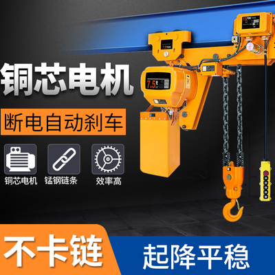 劲友环链电动葫芦380v220v链条式1 2 3 5吨t家用升降机小型提升机