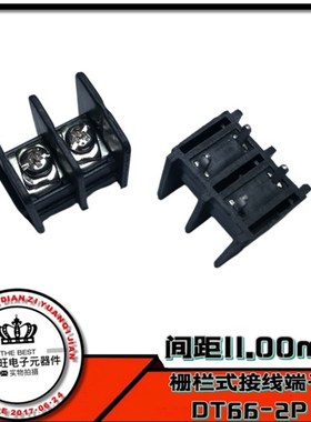 黑色栅栏式接线端子台间距11MM 600V40A双排脚焊接接线柱DT66-2位