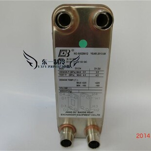 40D 换热器BL14 3p热交换器热泵冷凝器 全316L不锈钢板式 宝得板换
