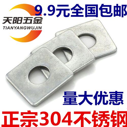 304不锈钢四方垫片/四方平垫 方型 正方形垫圈M8M10M12M14M16M20