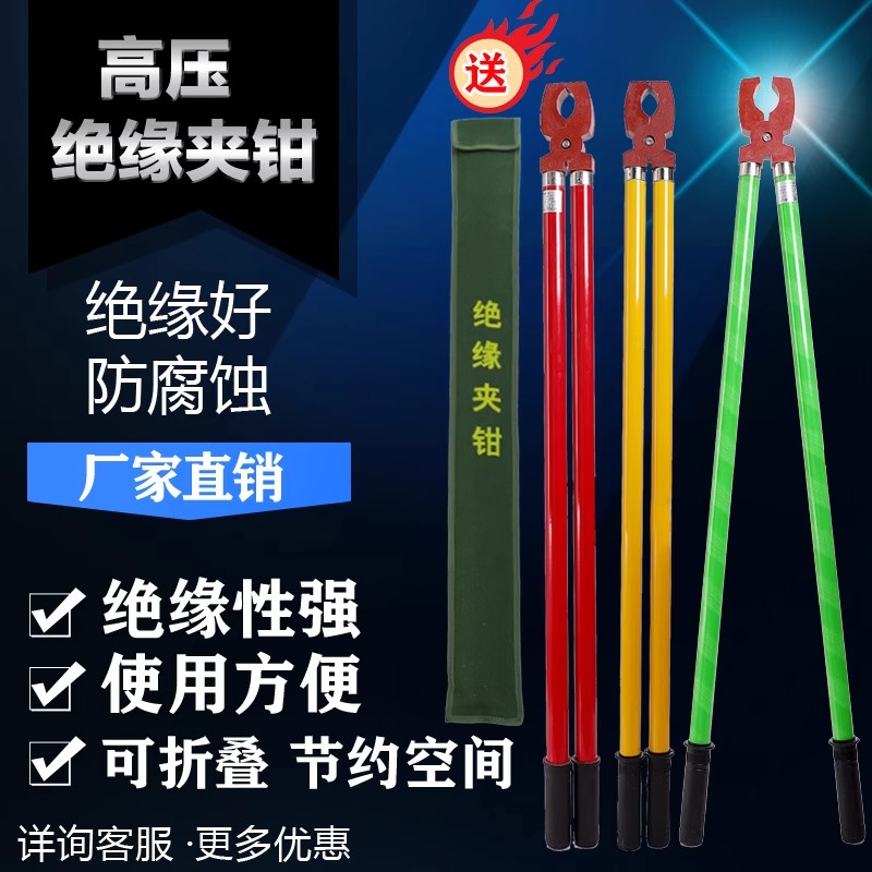 配电房高压绝缘夹钳10KV电工专用35KV手握绝缘夹子熔断器虎口钳