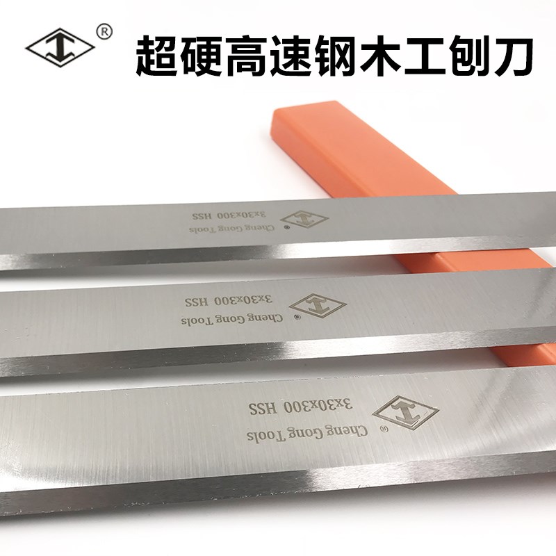 330/410/630/830超硬高速钢HSS压刨平刨刀片锋钢白钢木工刨刀片