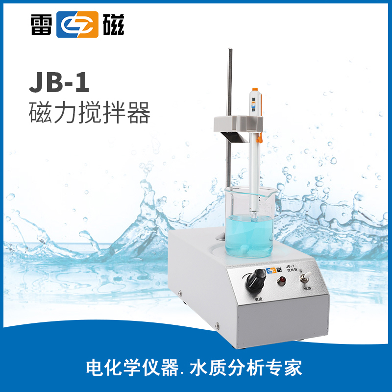 上海雷磁 JB-1旋钮磁力搅拌器 混匀器 电磁式 搅拌容量20-500mL