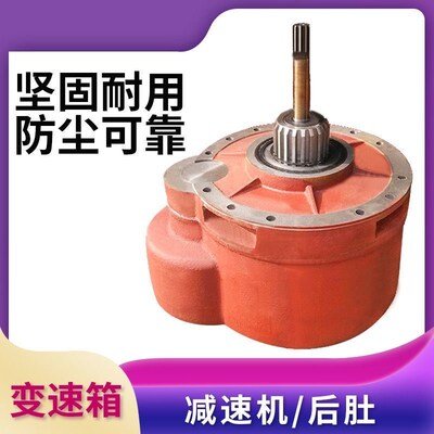 起重机行车天车电动葫芦变速箱体钢丝绳减速器箱壳外壳后肚配件